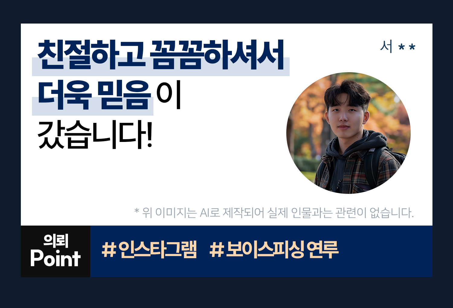 성공사례 이미지
