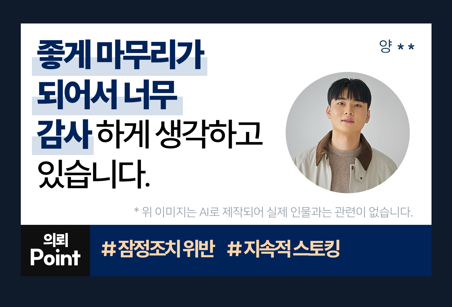 의뢰인후기 이미지